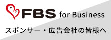 FBS for Business